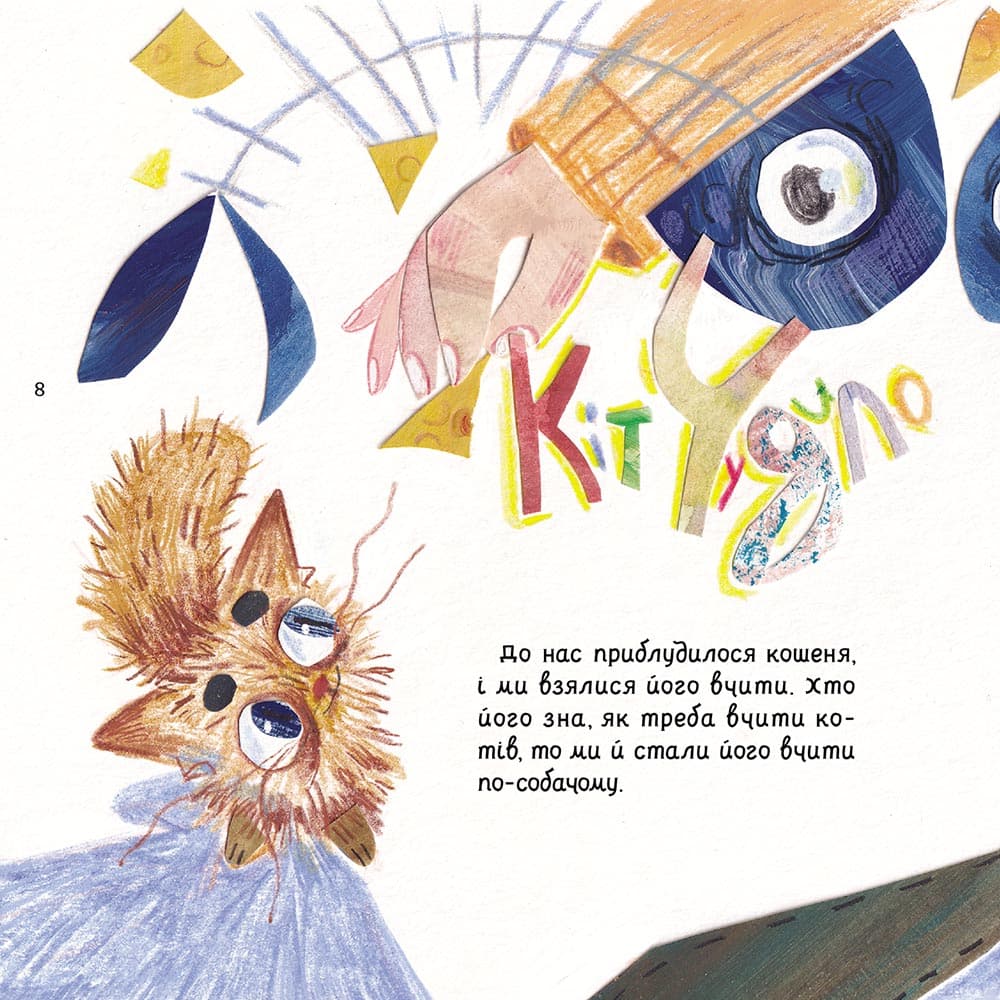 Жук-водолюб і таргани. Оповідання для дітей, фото - 3