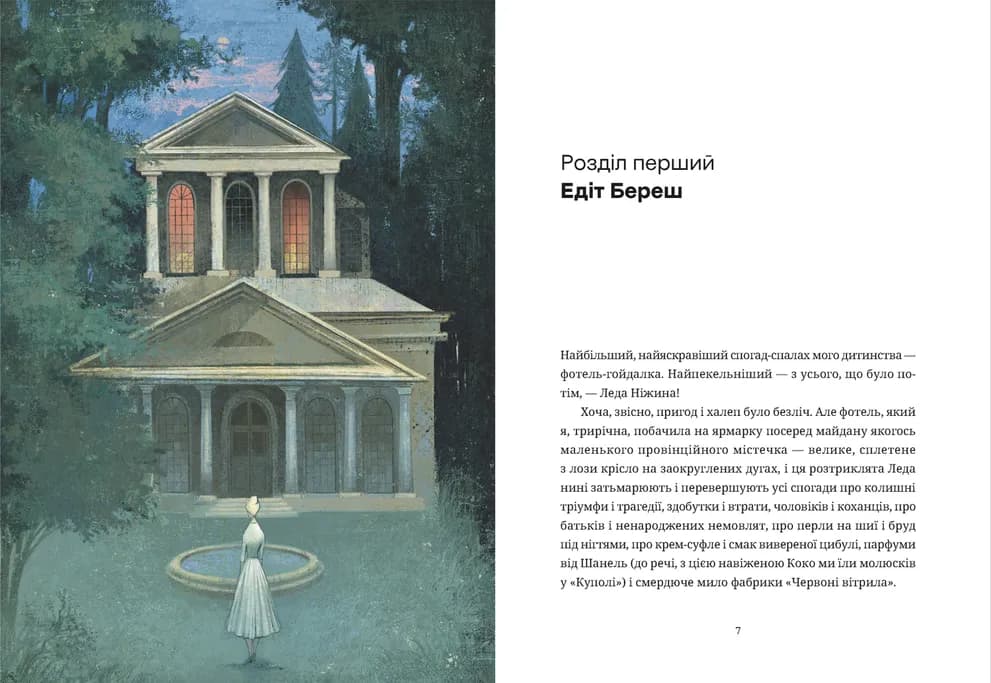 Зів&#39;ялі квіти викидають, фото - 3