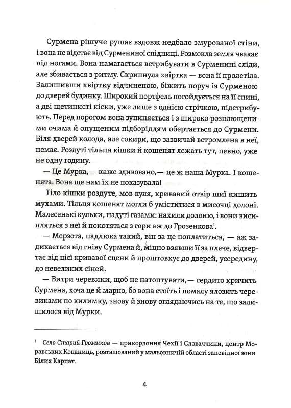 Житковські богині, фото - 3