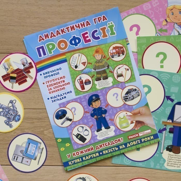 Дидактична гра.Професії, фото - 2