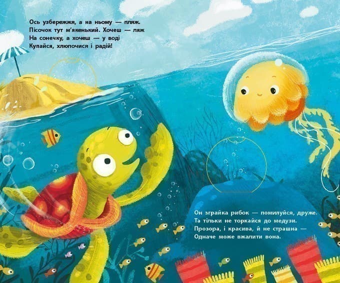 Нижче і нижче і нижче у морі, фото - 2
