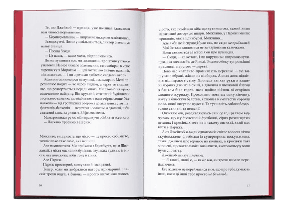Тунель із кісток. Книга 2 (Кессіді Блейк) (з пошкодженням), фото - 2
