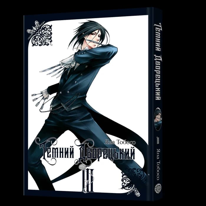 Манґа Темний дворецький. Том 3, фото - 1