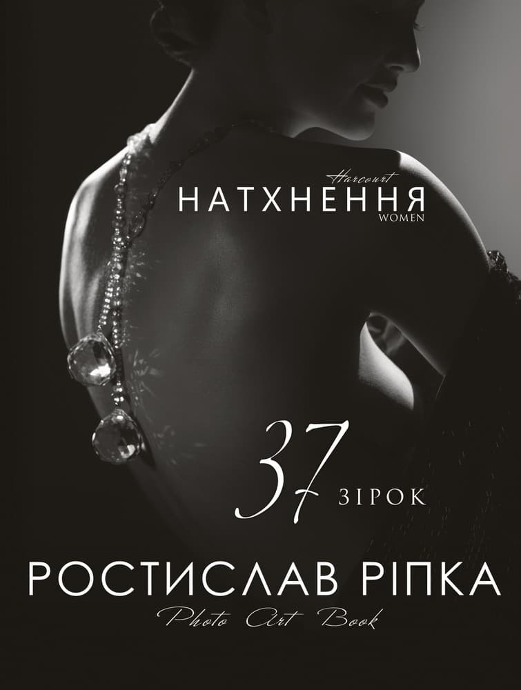 Аркур. Натхнення, фото - 1