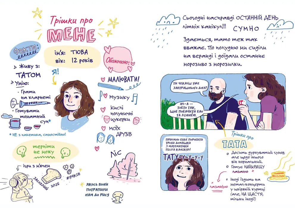 Чесно-пречесно, фото - 2