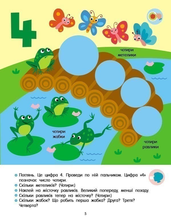 Тепер я знаю. Математика, фото - 3