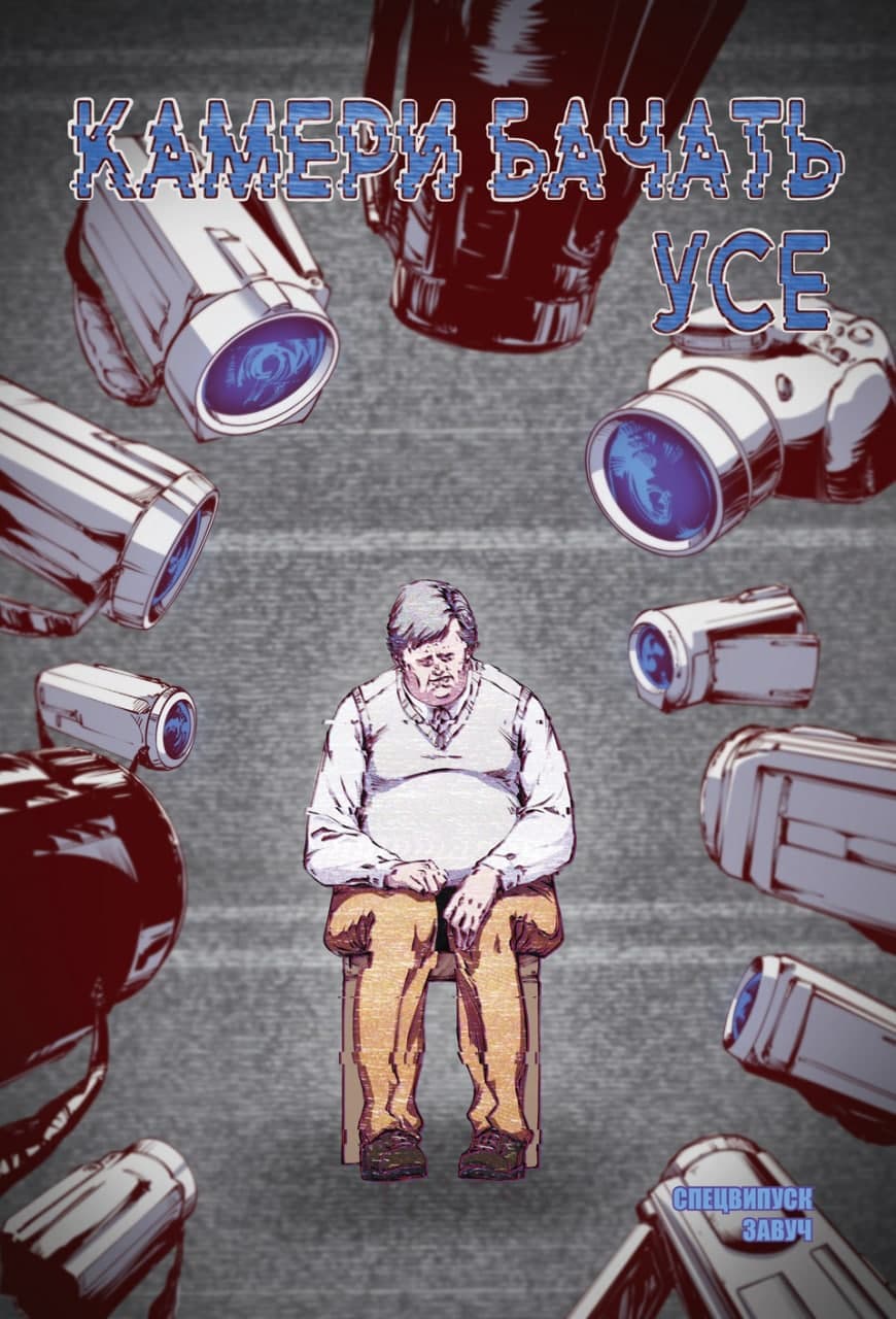 Хроніки Аптауна. Частина 2, фото - 2