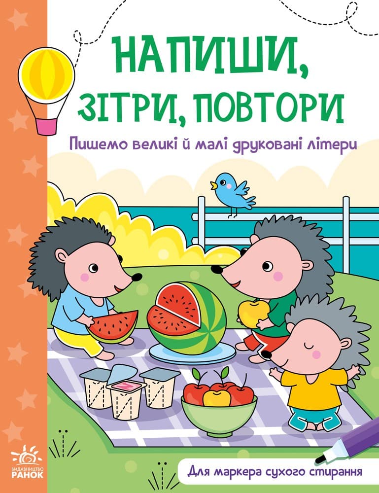 Пишемо великі і малі друковані літери, фото - 1