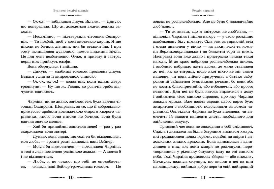 Будинок безлічі шляхів (з пошкодженням), фото - 2