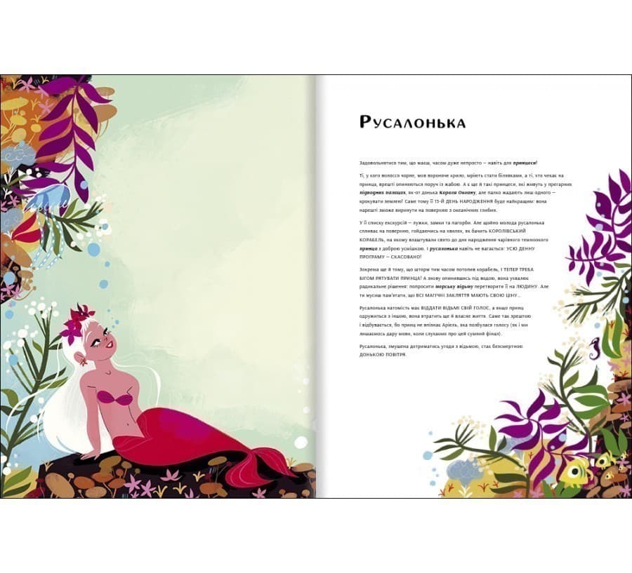 Уроки виживання для принцес, фото - 3