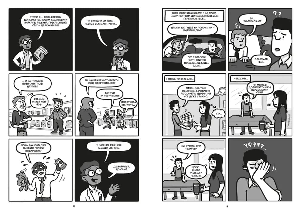 Блискучі рішення, фото - 2