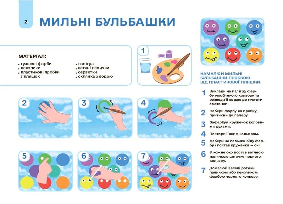 Мій альбом для малювання. 4-5 років., фото - 3