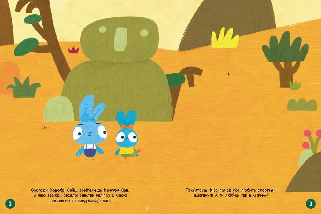 Наліпкоманія. Хоробрі Зайці. Чудові розваги, фото - 3