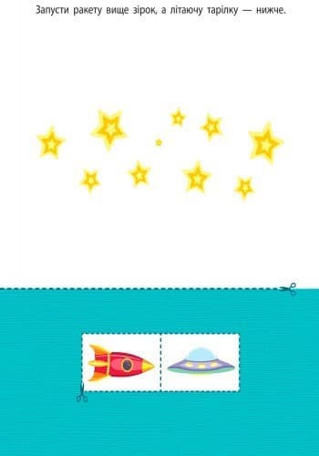 Блокнот-вирізалка №4, фото - 2