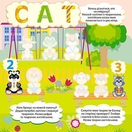 Пограймося! English для малят, фото - 3