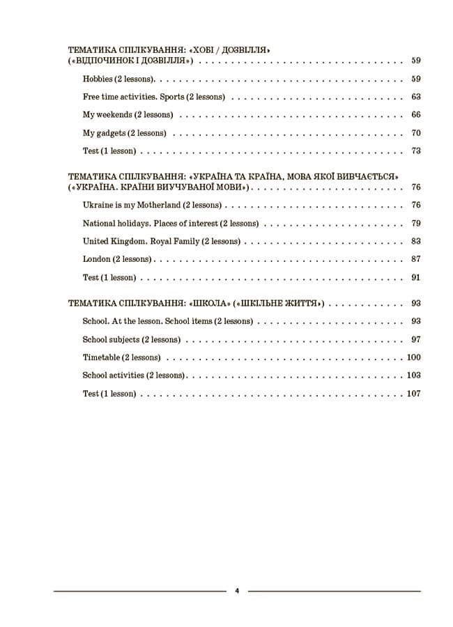 Англійська мова. 5 клас. Частина 1 ПАР001, фото - 3