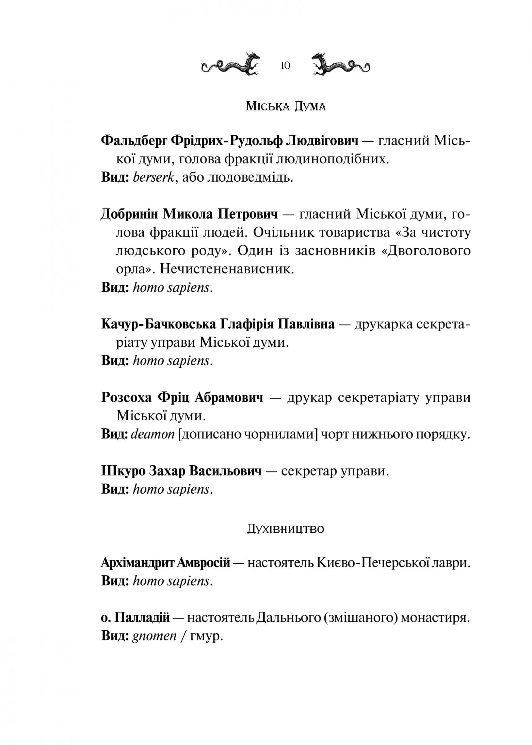 Лазарус, фото - 3