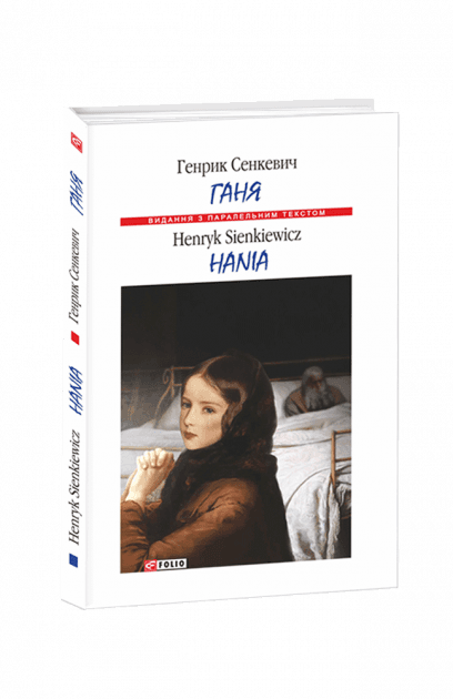 Ганя, фото - 1