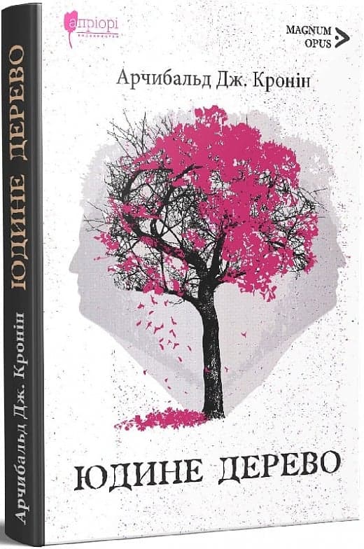 Юдине дерево 987, фото - 1