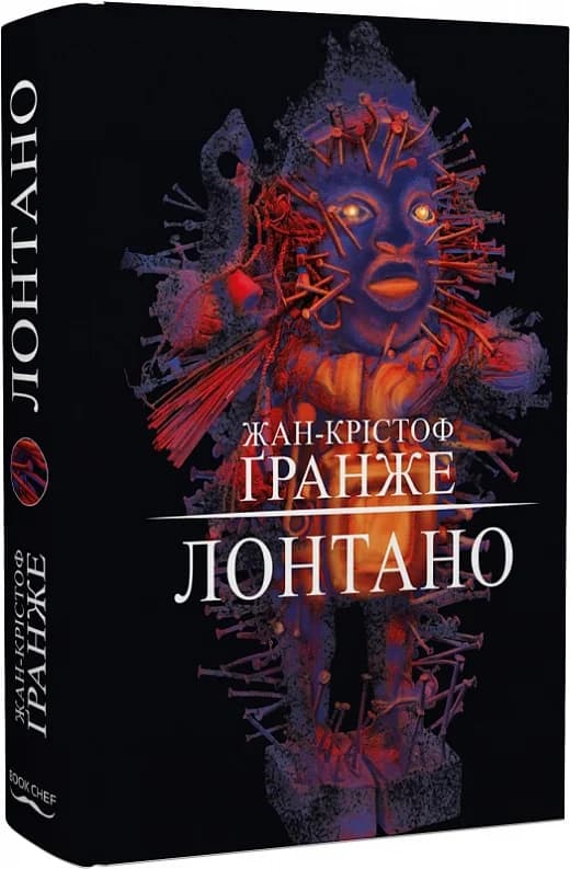 Лонтано, фото - 1