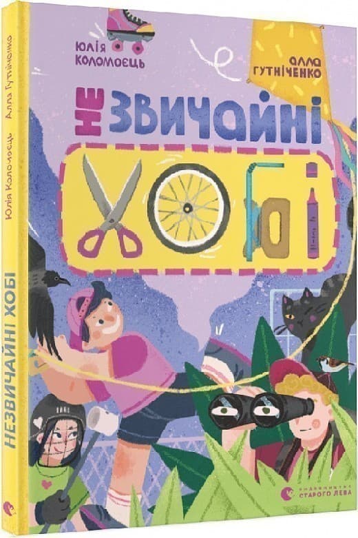 Незвичайні хобі, фото - 1