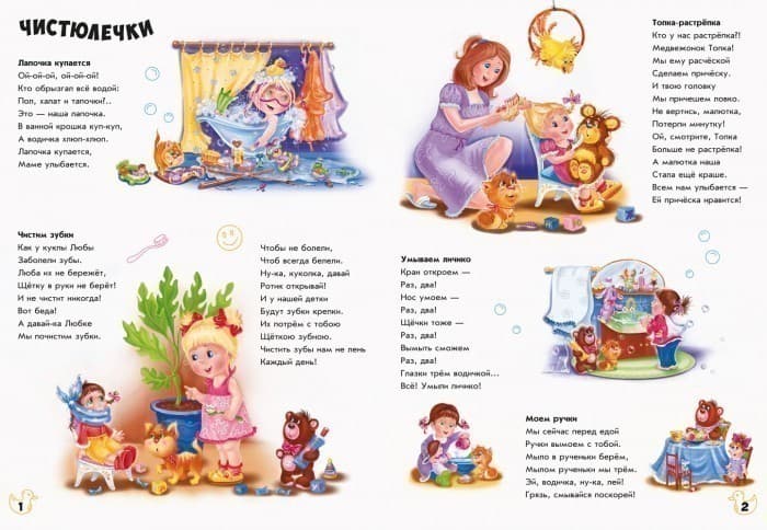 Большая книга. Воспитанная девочка, фото - 3