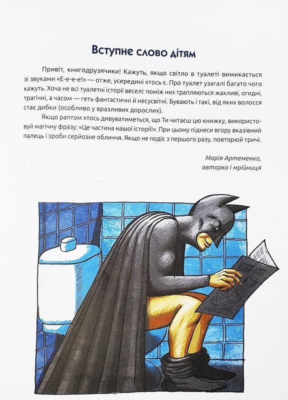 Туалетна справа, фото - 3