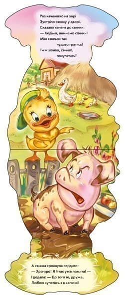 Каченя, фото - 3