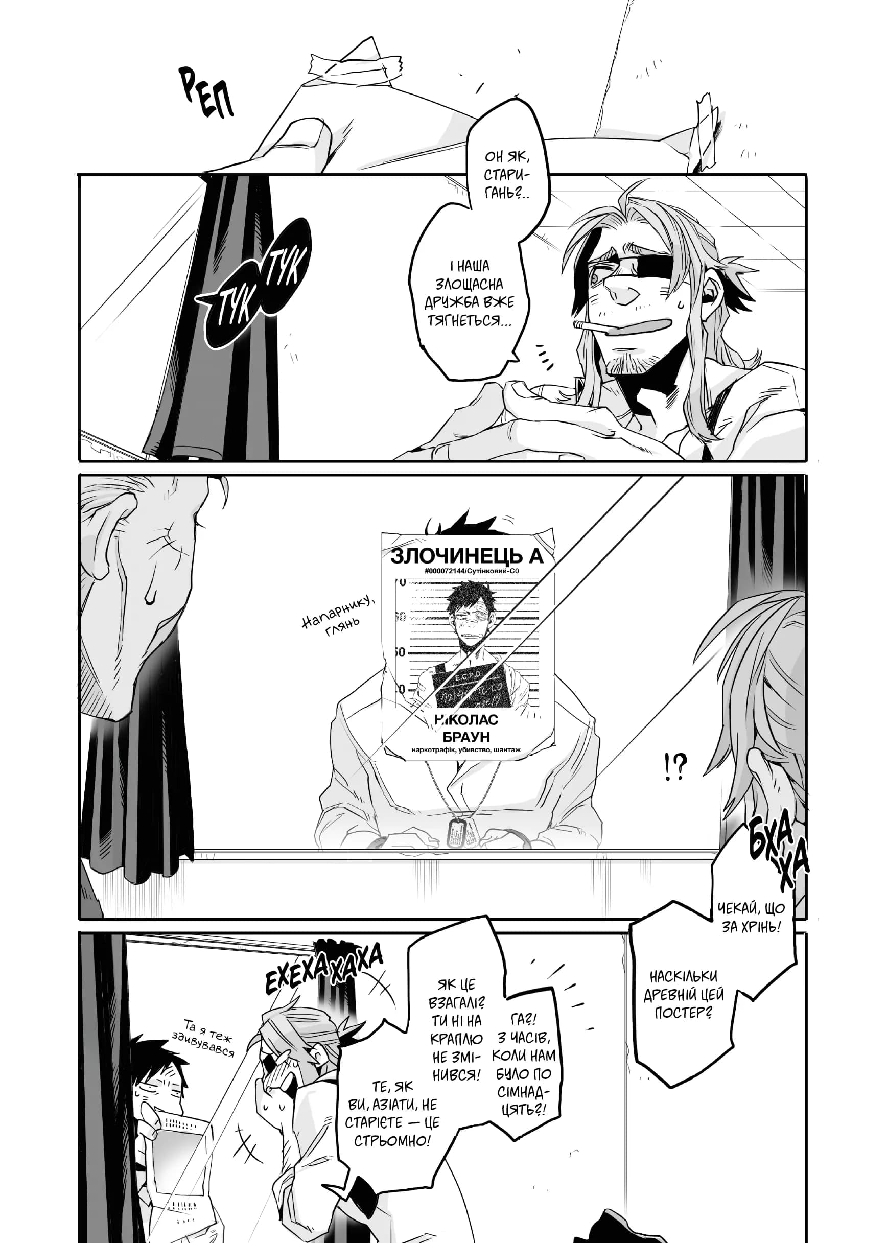 Ґенґста. Том 2, фото - 3