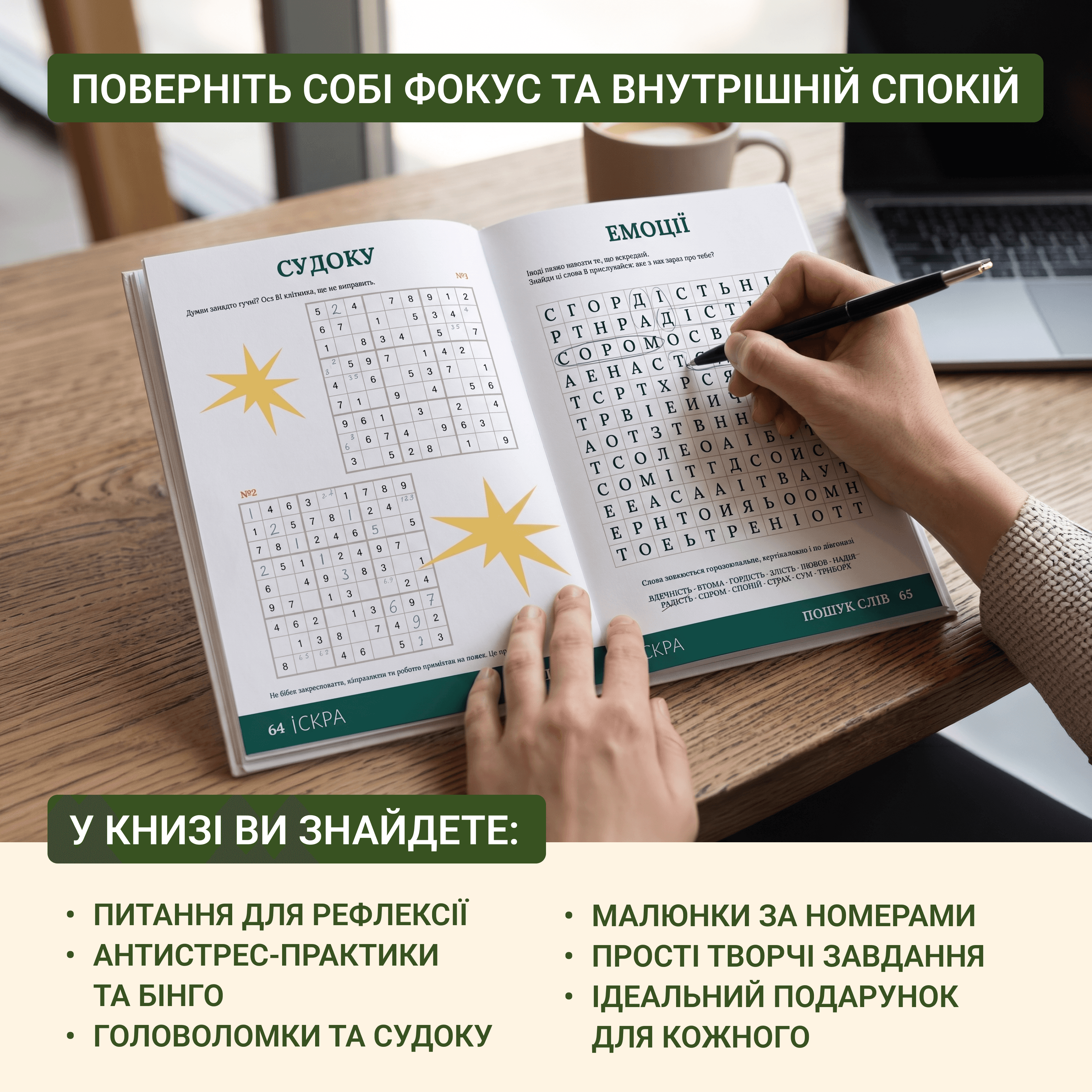 Книга Зайняток, фото - 3