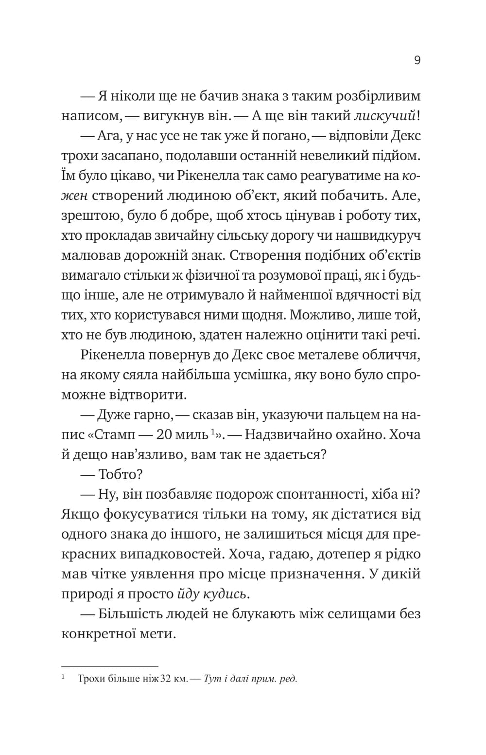 Молитва за сором&#39;язливі крони, фото - 3