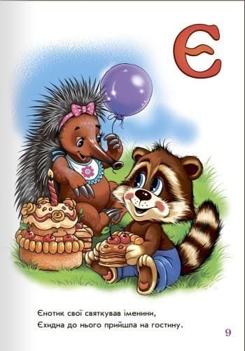 Хвостата абетка, фото - 2