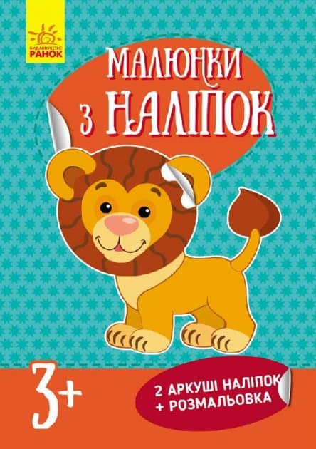 Лев, фото - 1