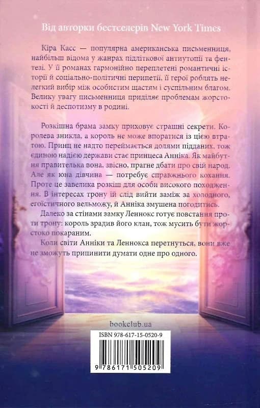 Тисяча ударів серця, фото - 2