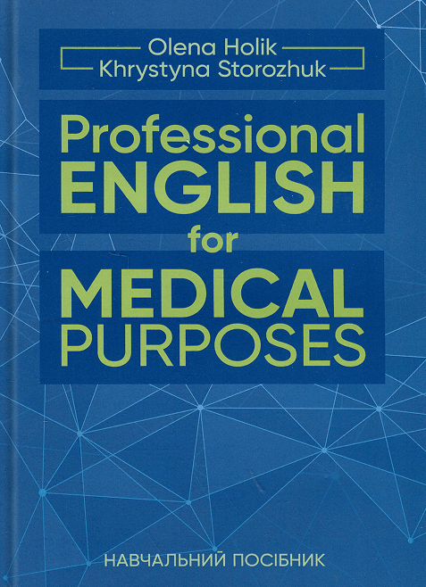 Professional English for Medical Purposes, фото - 1