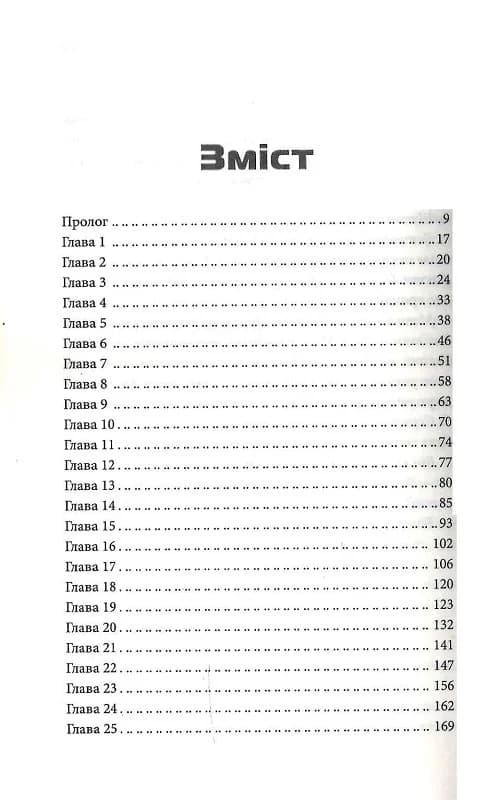 Колискова, фото - 2