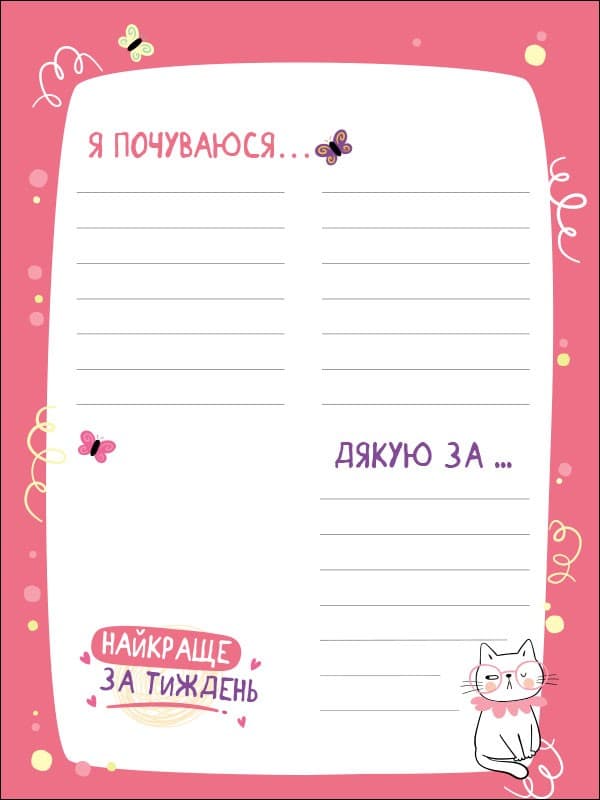 Happy Book для девочек, фото - 3