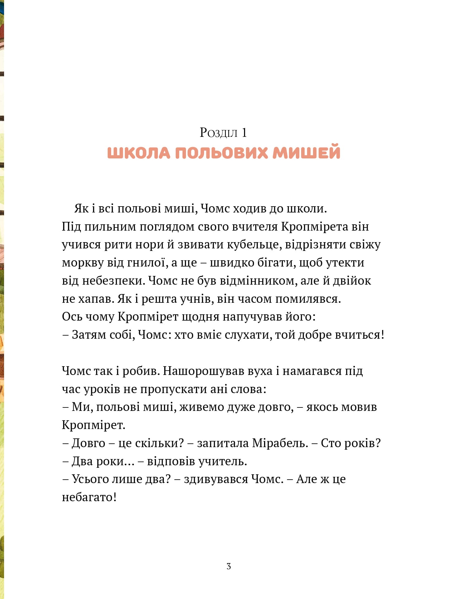 День свободи, фото - 2