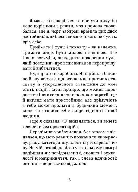 Як протидіяти маніпуляціям, фото - 3