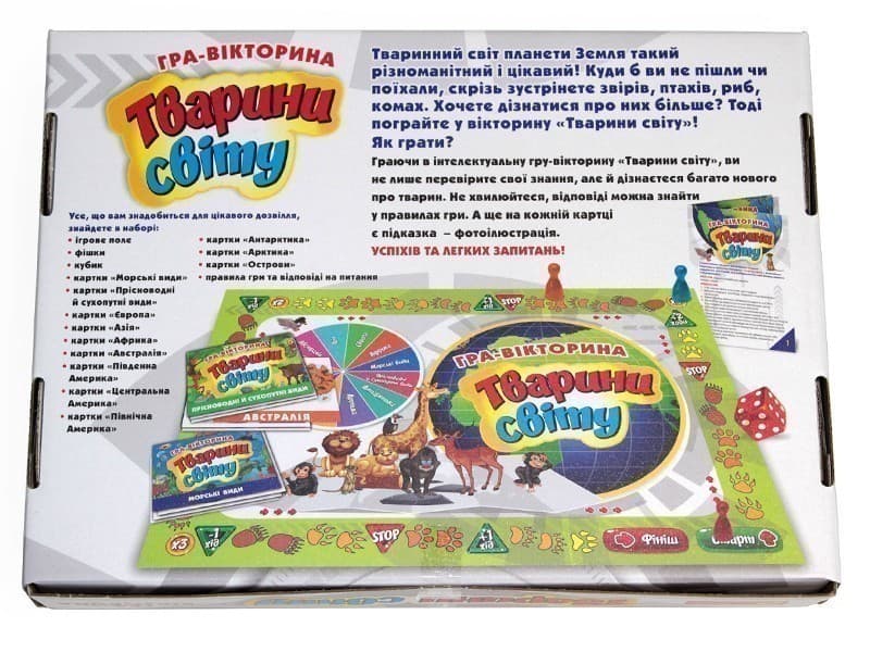 Гра-вікторина &amp;quot;Тварини світу&amp;quot;, фото - 3