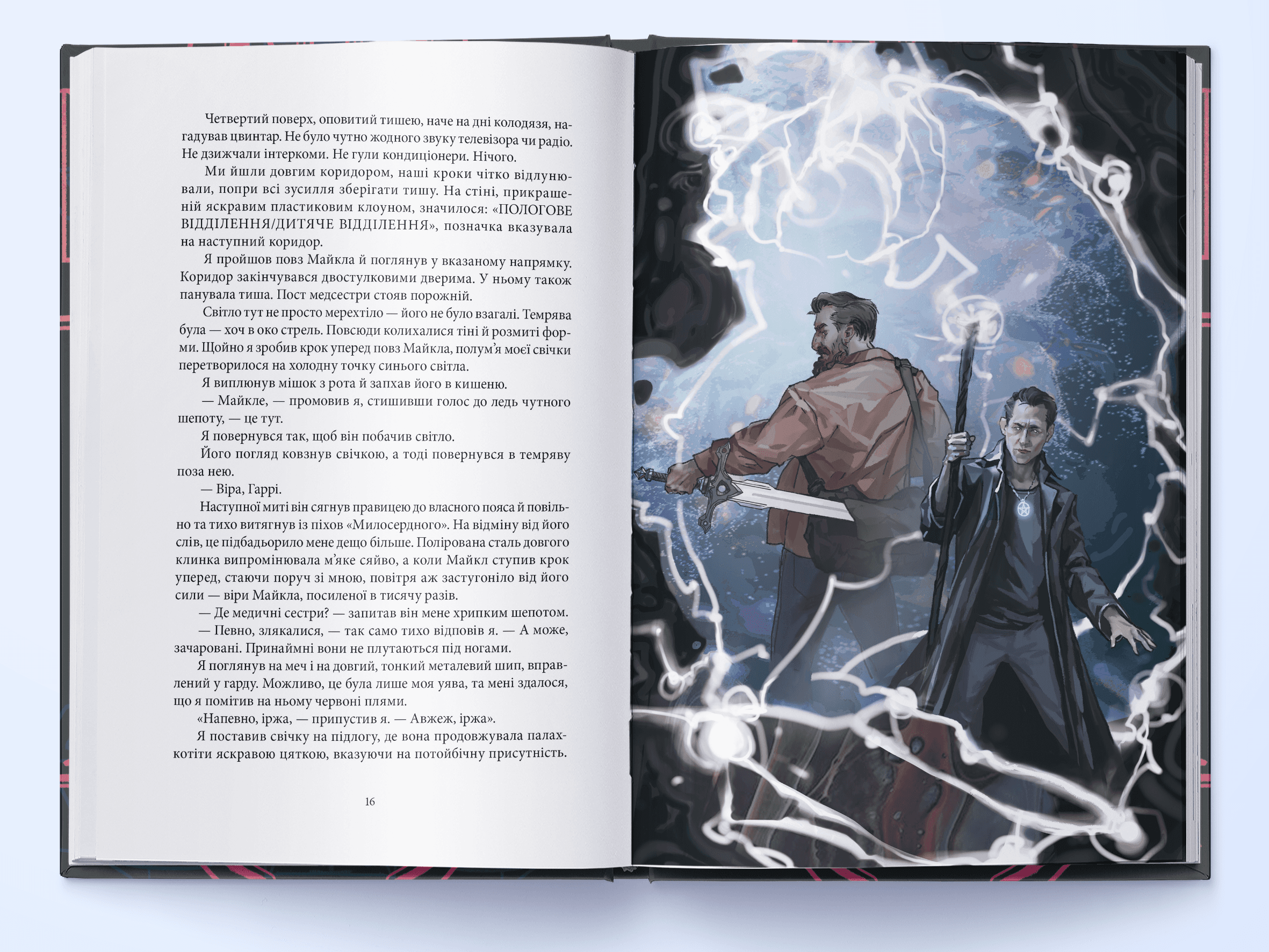 Справи Дрездена. Книга 3. Загроза з того світу, фото - 2