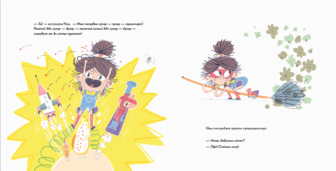 Потаємна суперсила, фото - 3