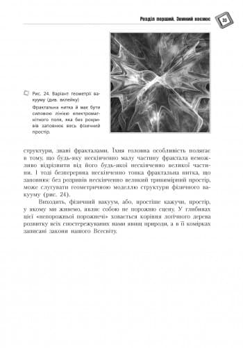 Захоплива фізична наука, фото - 3