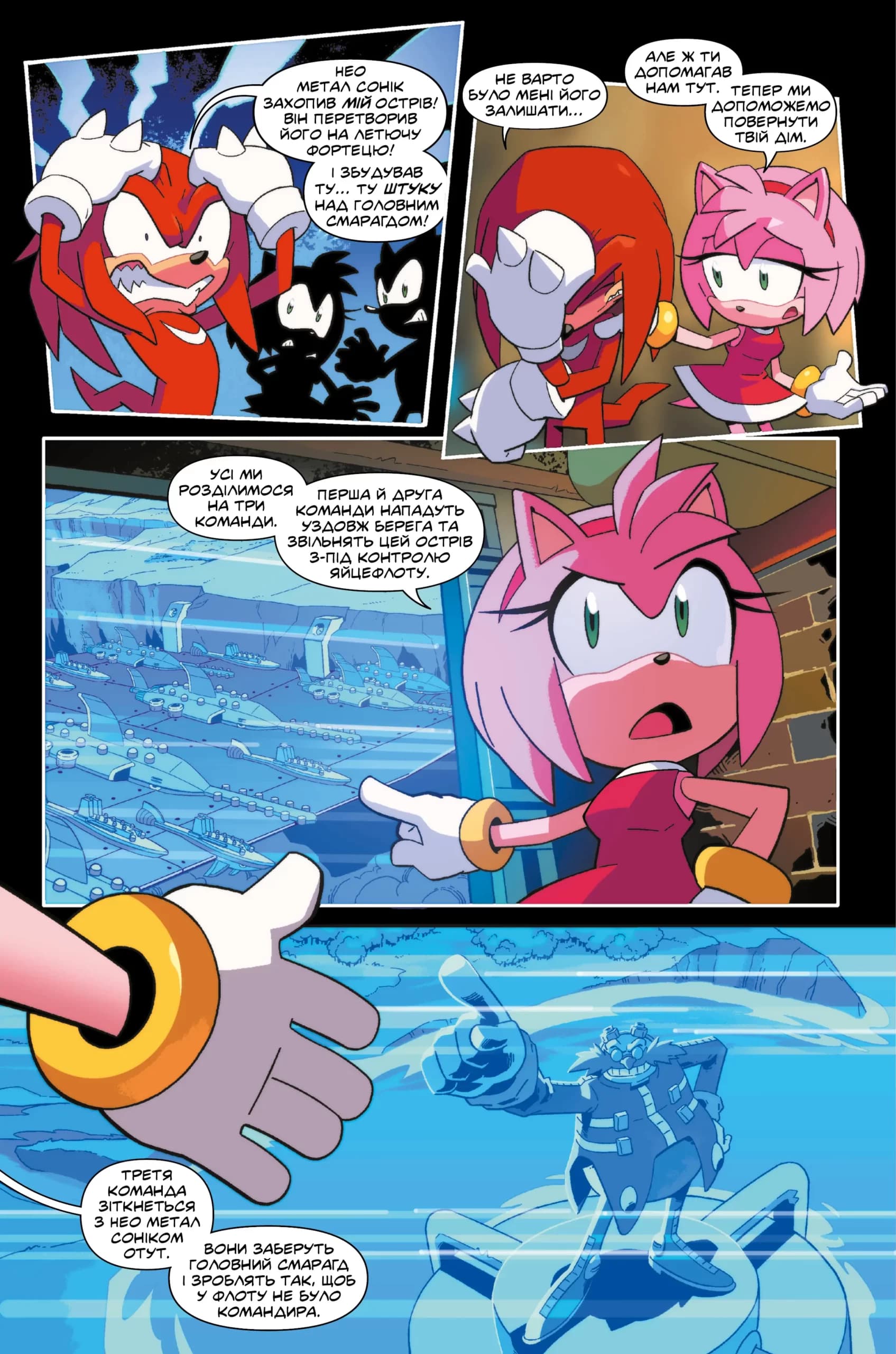 Їжак Сонік. Том 3. Битва за острів Янгола, фото - 3
