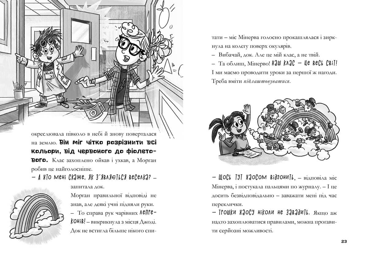 MINECRAFT. Остання надія, фото - 3