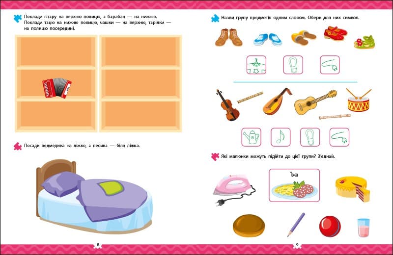 Що навколо?, фото - 3