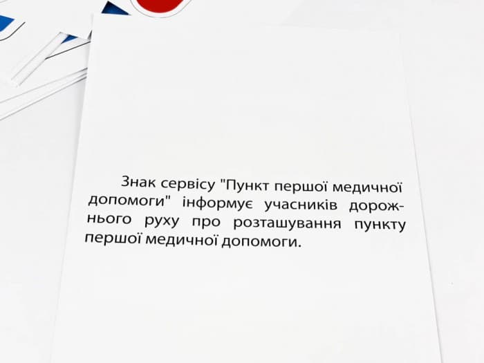 Картки великі Дорожні знаки А5, фото - 2