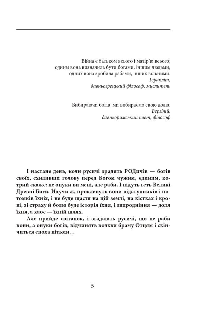 Волот (Барви), фото - 3