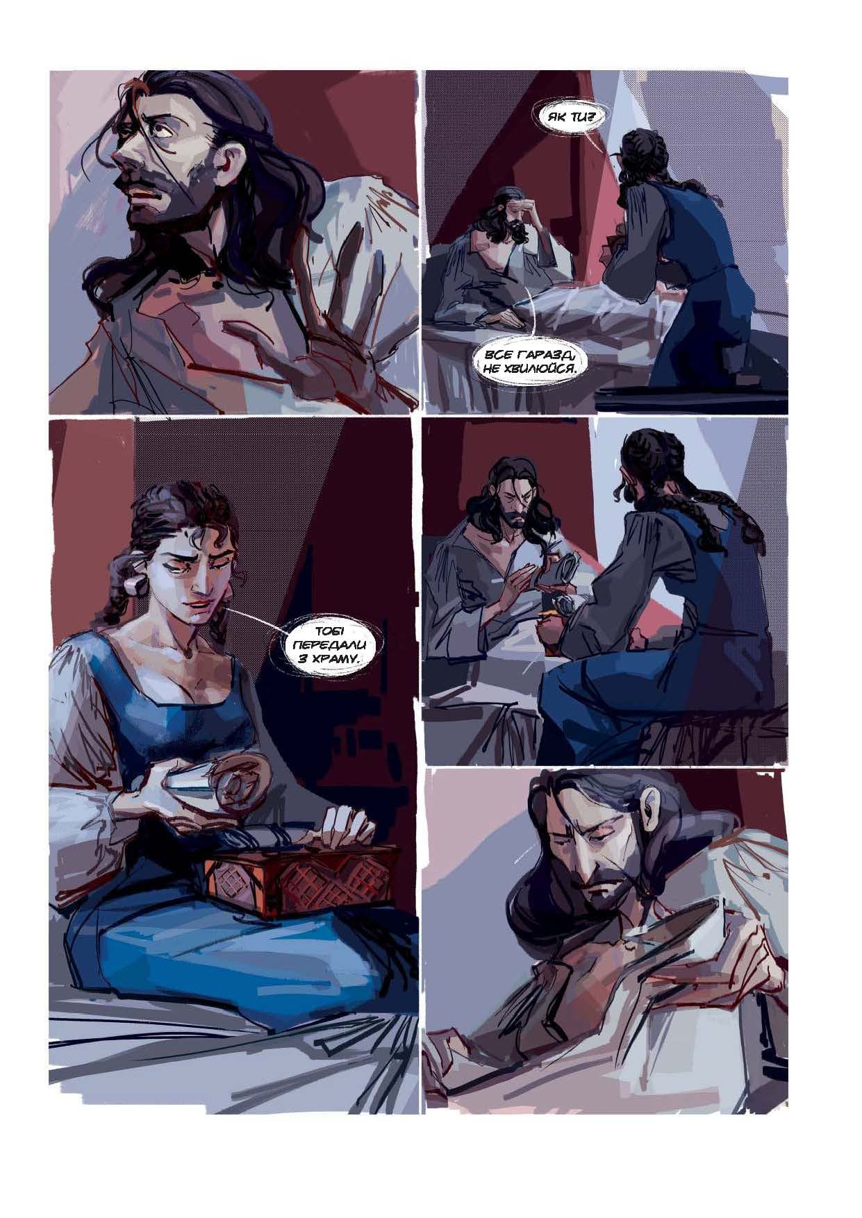 Захисник Вогню. частина 2, фото - 2