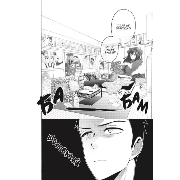 Манґа Ця порцелянова лялечка закохалася. Том 3, фото - 3